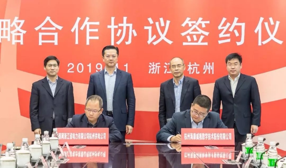 海康威視與國網(wǎng)杭州供電公司簽訂戰(zhàn)略合作協(xié)議，全面推動泛在電力物聯(lián)網(wǎng)多維度建設(shè) 